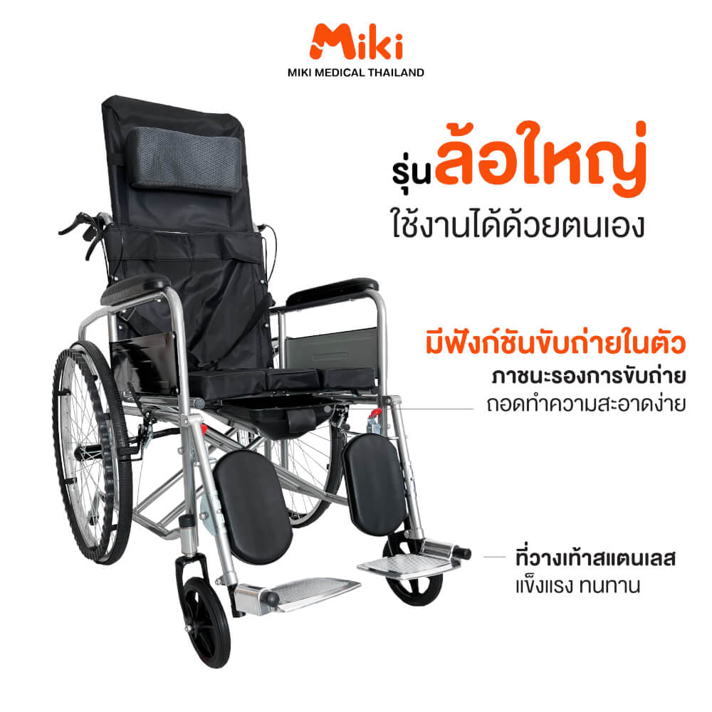 รถเข็นวีลแชร์ MIKI THAILAND WHEELCHAIR14 สีดำ_9